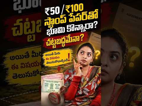 Before Buying Land on Stamp Paper, Watch This! #land #stamppaper #property #registration #buying