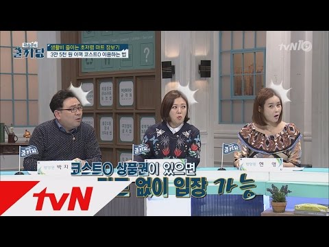 COOLKKADANG 코스트ㅇ 회원가입 없이 쇼핑하는 법 160410 EP.165