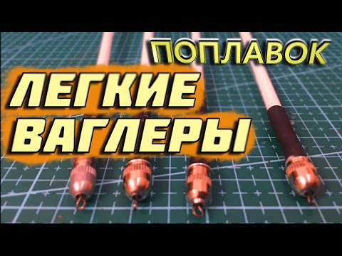 🔥матчевая ловля📣легкие ваглеры👉матчевая удочка👈матчевая ловля для начинающих.  ловля на матч