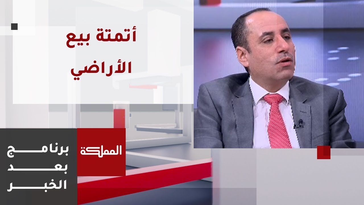 بعد الخبر | دائرة الأراضي والمساحة تطلق خدمة البيع الإلكتروني