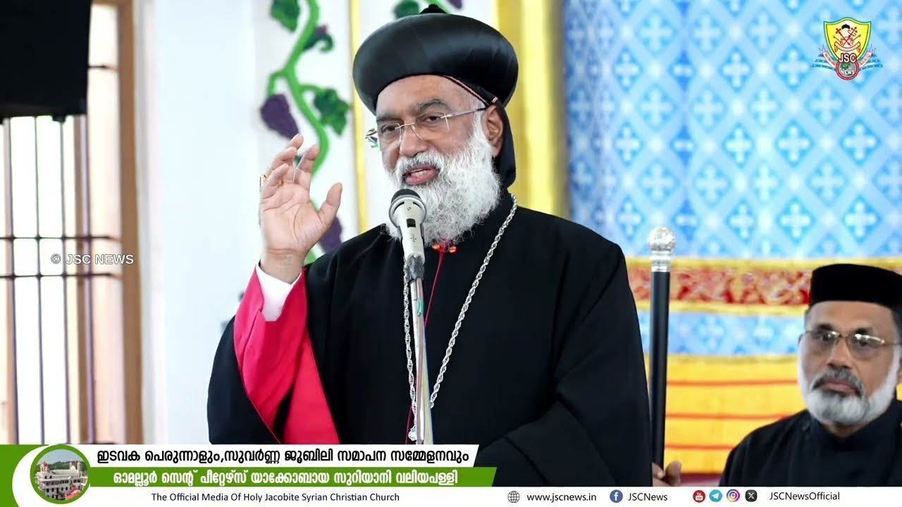 മുളന്തുരുത്തിയിലെ കറുത്തദിനത്തെ കണ്ണീരൊടെ ഓർത്തെടുത്ത്‌ വികാരാതീനനായി ശ്രേഷ്ഠ ബാവ   തിരുമേനി