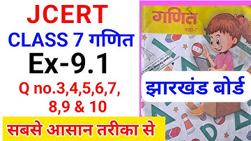 Jcert class 7 math ex 9.1 (Q. 3,4,5,6,7,8,9, & 10) || class 7 math ex 9.1||jcert class 7 math ex 9.1