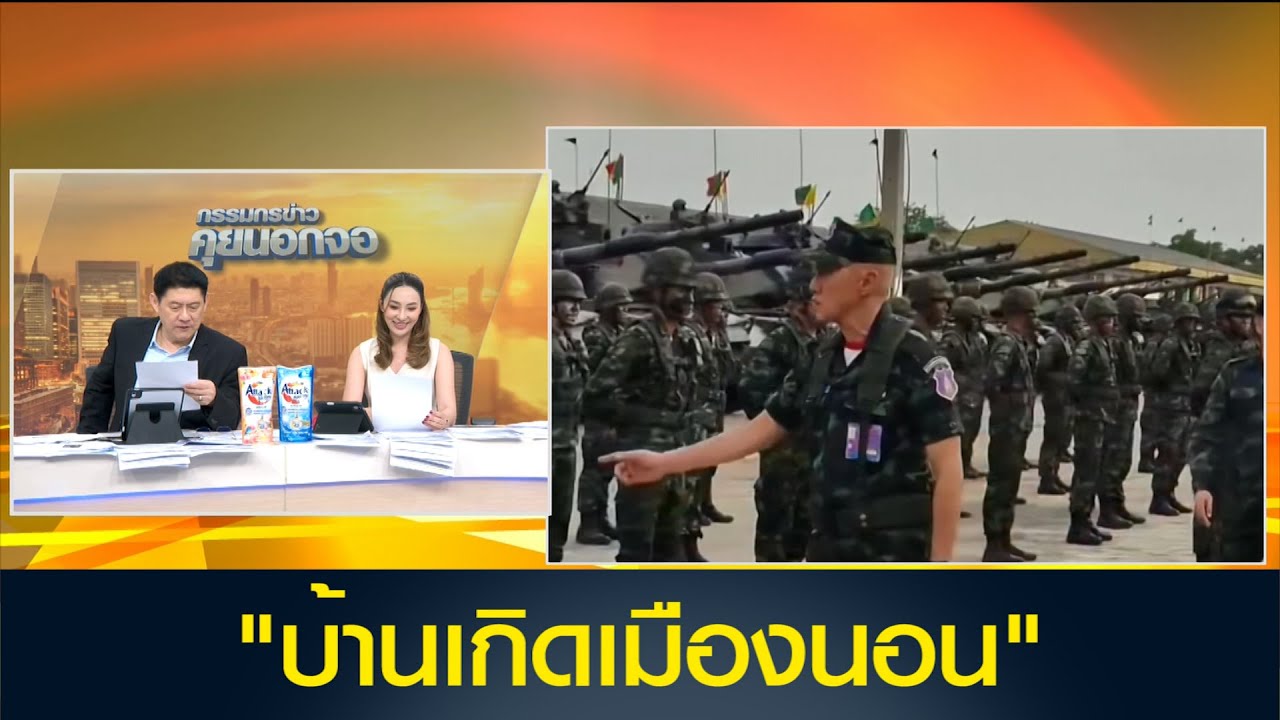 ขอเสนอ เพลง "บ้านเกิดเมืองนอน" ครับ