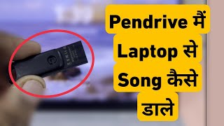 Pendrive Me Laptop Se Songs Kaise Dale || How To Transfer Mp3 Pc To USB screenshot 5