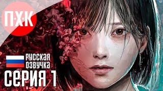 картинка: SILENT HILL F Прохождение 1 ᐅ Новый SILENT HILL f.