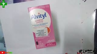 ALvityl فاتح الشهية للأطفال