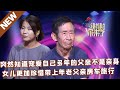 【NEW】谢谢你来了20220619：突然知道宠爱自己多年的父亲不是亲身,女儿反而更加珍惜这段父女情带上年老父亲房车旅行。