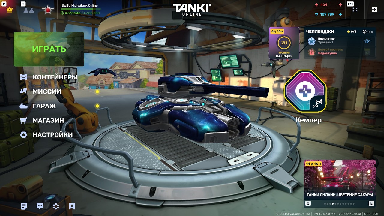 Тест устройства Кемпер для Рельсы Танки Онлайн