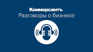 30 лет АО «Коммерсантъ» в СПб. Елизавета Конвей, директор департамента жилой недвижимости Nikoliers