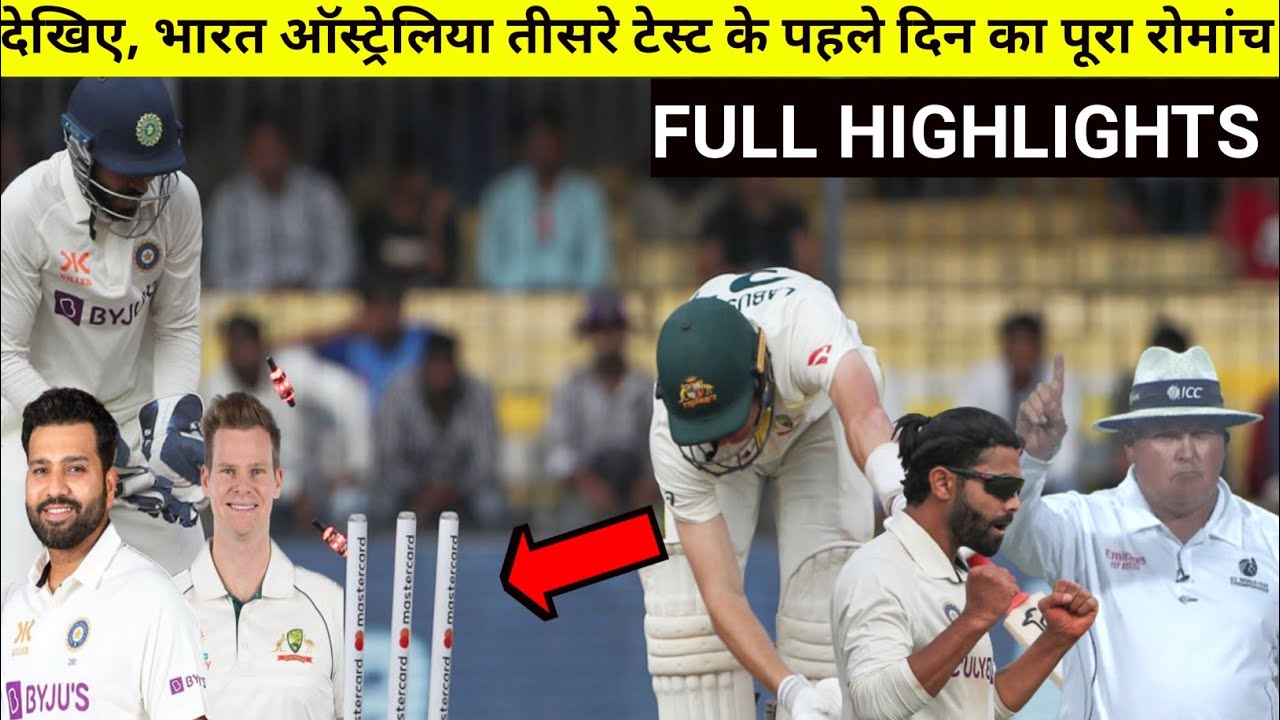 India vs Australia 3rd Test DAY -1 Full Match Highlights। IND VS AUS ...