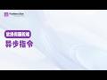【Fashion Star】asynchronous mode