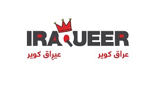 Iraqueer Turns Five