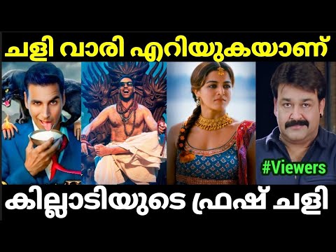 പ്രിയദർശൻ ബോളിവുഡിൽ പോയി പൊട്ടിച്ച പടം 😂😂 |Bhooth bangla |Troll malayalam |Pewer Trolls |