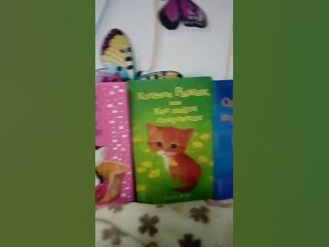 книги Холли вебб - YouTube
