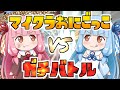 【マインクラフト】琴葉姉妹がマイクラで鬼ごっこ！果たして勝敗はどうなる…?!【VOICEROID実況】