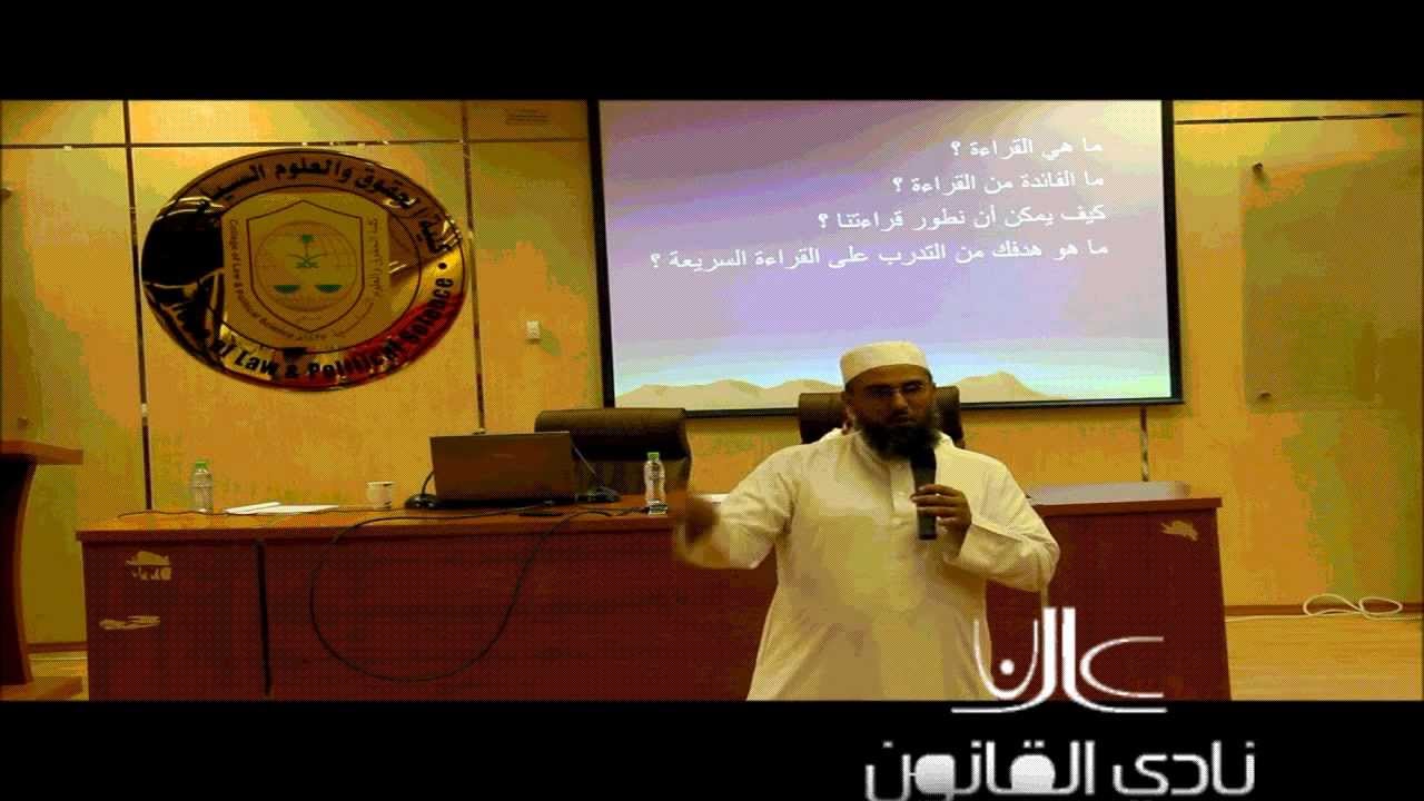 دورة القراءة السريعة 6/2