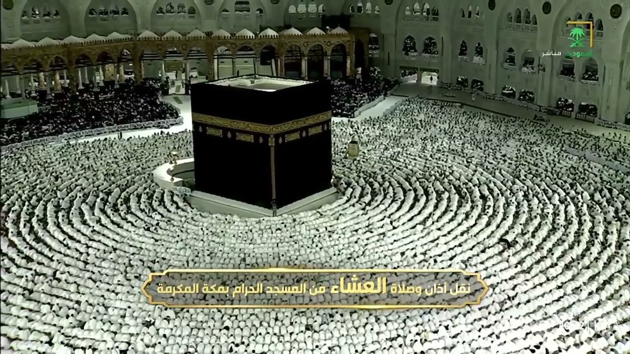 صلاة العشاء للشيخ عبدالرحمن السديس 7 ربيع الأول 1447هـ