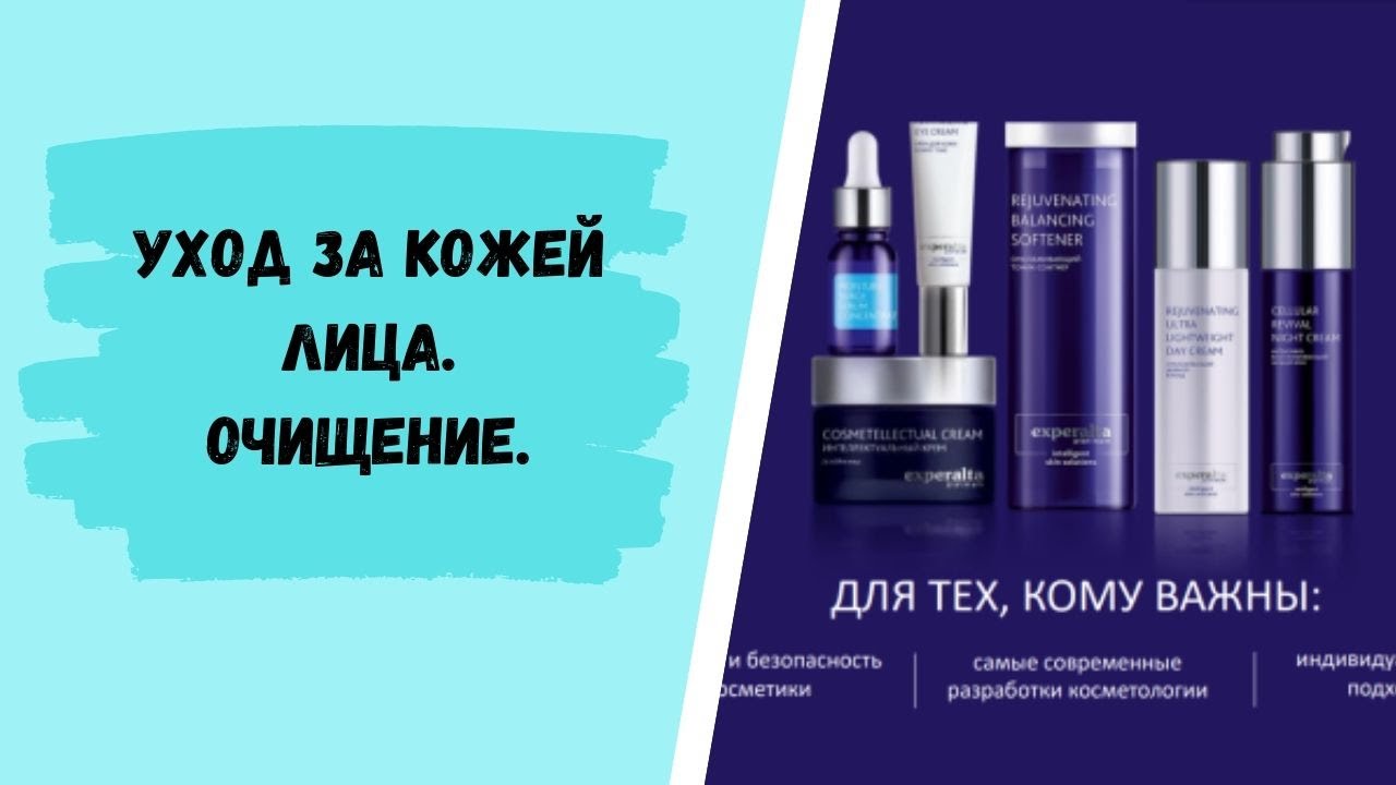Очищение кожи лица.Какую выбрать? Обзор средств Siberian Wellness ...