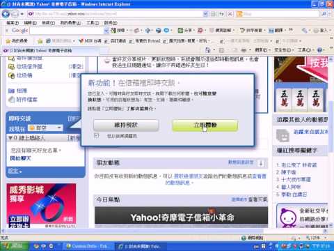 申請yahoo奇摩電子信箱帳號