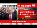 करार की रणसंग्राम? ट्रम्प यांचा अल्टीमेटम! | US Iran Tensions