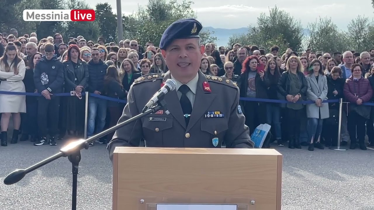 9o ΣΥΝΤΑΓΜΑ ΚΑΛΑΜΑΤΑΣ OΡΚΩΜΟΣΙΑ 24.11.2023