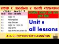 Class 7 Social Chapter 8 Exercise Chapter 8 All Question And Answer Class 7 Social Chapter 8 Exercise Chapter 8 All Question And Answer