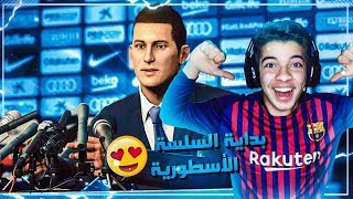 ماستر ليج #1 | دربت برشلونة 😱 !! نحاول نتعاقد مع لاعبين خورافيين 😍 | بيس 2019 PES