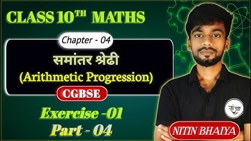 Class 10 Maths Chapter 4 Arithmetic Progression (AP) | CGBSE | Part 04 | Hindi and English