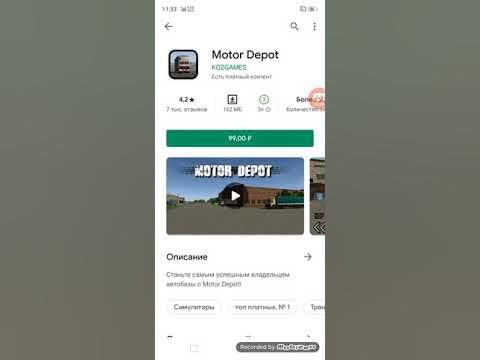 Как снять бан в игре мотор депот