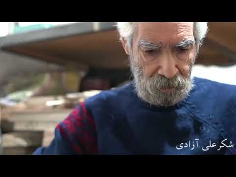 شهرام ناظری و سید جلال محمدیان و اجرای قطعه ی سملی سماع بزرگداشت زنده یاد سید امرالله شاه ابراهیمی