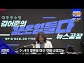 김어준생각