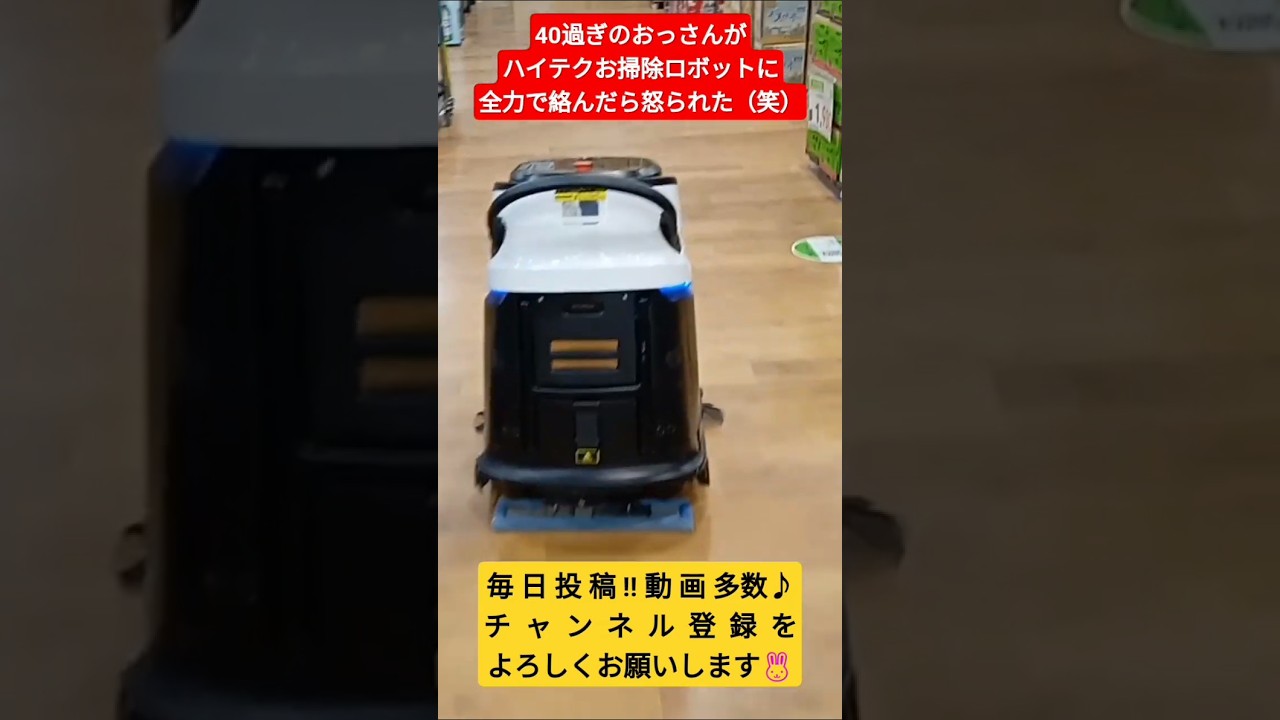 お掃除ロボット】40過ぎのおっさんがハイテクお掃除ロボットに全力で