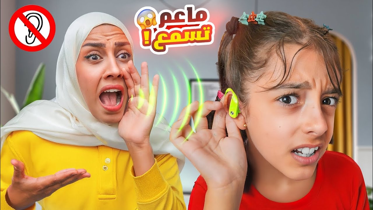 تيما فقدت سمعها فجأة 😭 لحظات صعبة أخذناها عند الطبيب 😱