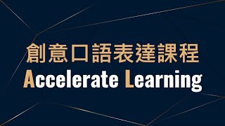 Accelerate Learning Intro