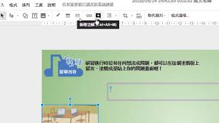 02:研習互動白板介紹