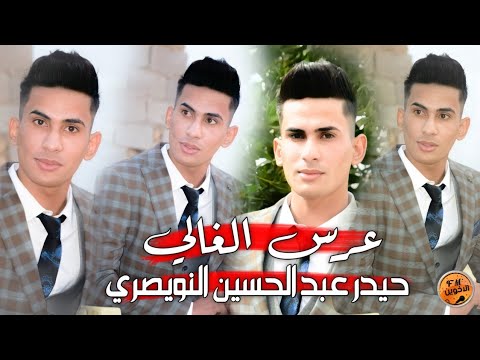 حفل زفاف الغالي حيدر عبد الحسين النويصري ميسان المجر الكبير مو عرس ضيم