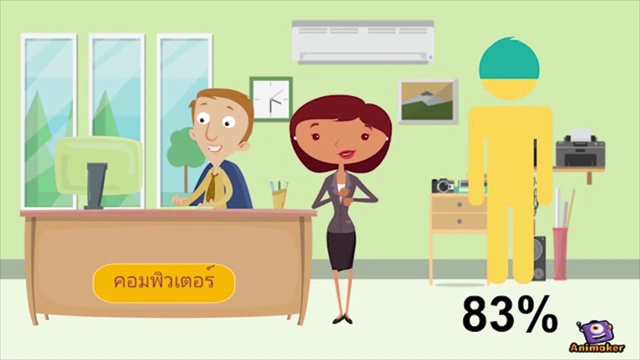 ซอฟต์แวร์ ทํา หน้าที่ อะไร  New Update  สื่อการสอนสารสนเทศ เรื่องซอฟต์แวร์