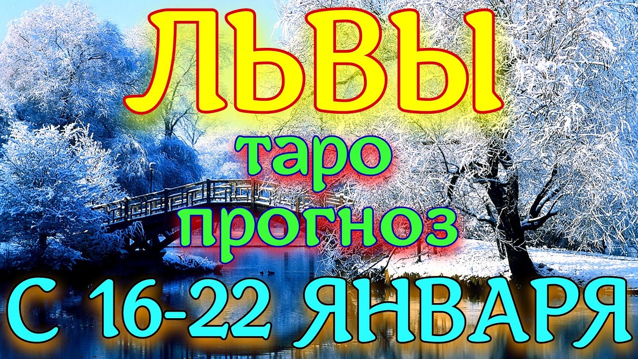 Гороскоп Козерог На Месяц январь 2023