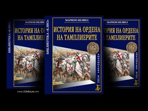 Видео: Древен храм на тамплиерите е намерен под земята - Алтернативен изглед