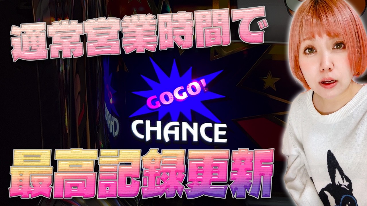 【ジャグラー】今までで一番〇〇ました!!!【2月9日】#604