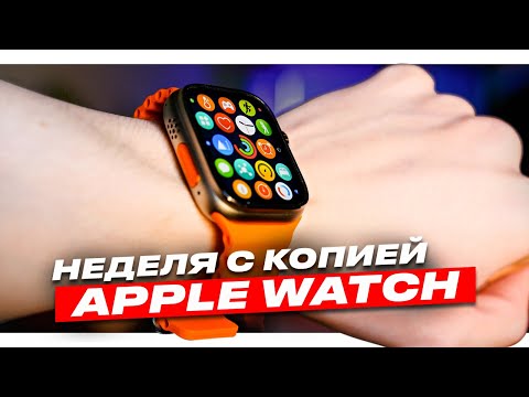 НЕДЕЛЯ С APPLE WATCH ULTRA за 1990р