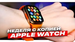 НЕДЕЛЯ С APPLE WATCH ULTRA за 1990р screenshot 3