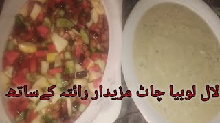 Easy Kidney Beans Salad Recipe By Zainyskitchenhow To Make Kidney Beans Salad Reciperamdan Special
