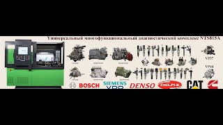Detailed operating instructions/Nantai Diesel NTS815A Full Function Common Rail Diesel Test Bench