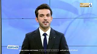 برنامج الصحافة  مع عادل جبار 30-01-2021