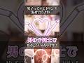男子ってすぐドリンク混ぜ合うよね♡ #感動 #小春六花 #BGMで感動 #youtubeshorts #名言 #エンタメ #ショート動画 #shorts