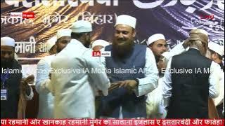 Dastarbandi Jamia Rahmani Khanquah Rahmani Munger #iamedia #islamicahsas