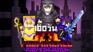 ผจญภัย ใน Minecraft 100 วัน Prominence II กับทีมนักเดินทางและผู้บุกเบิก!!! Full EP (รวม 2EP)