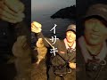 無人島に渡って夜のカゴ釣りをしたら