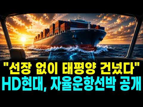 "The Ship That Crosses the Ocean Without a Captain"... Created for the First Time in the World by...